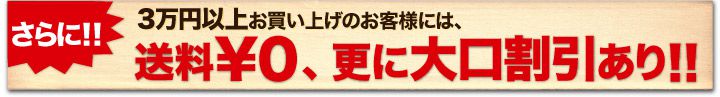 送料無料・大口割引あり