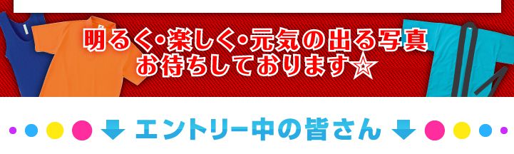 コンテスト