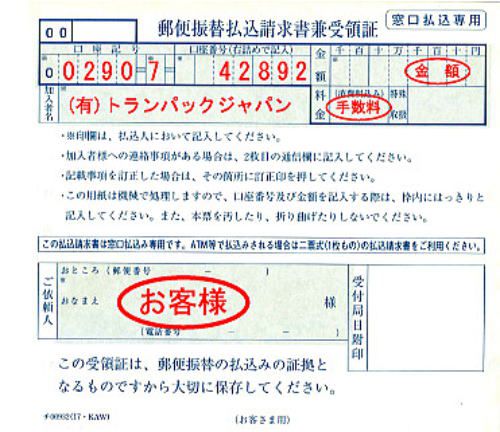 郵便