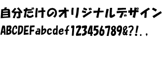 HG創英角ﾎﾟｯﾌﾟ体