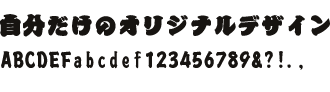 DC籠文字W12