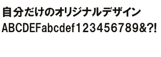 フォント一覧 オリジナルtシャツのプリント職人