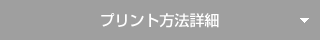 詳細を見る