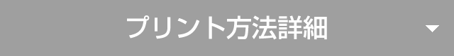 詳細を見る