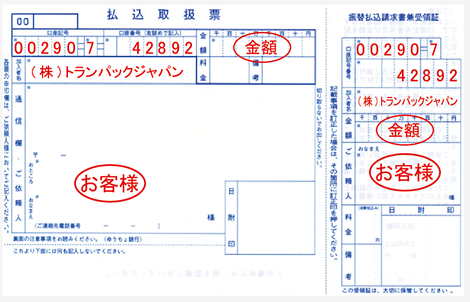 票 atm 郵便 局 払込 取扱 払込取扱票でのお振り込み（ゆうちょATM）