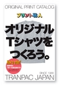 プリント職人電子ブック