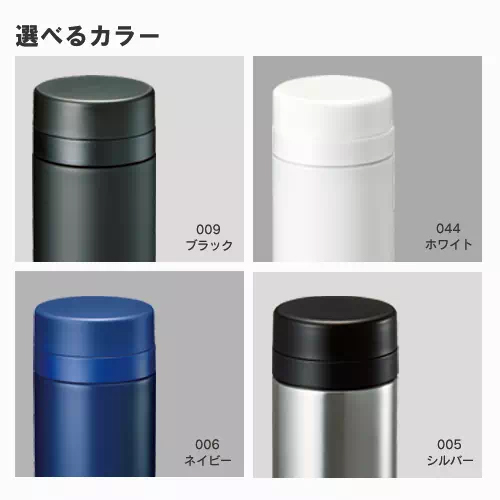 TS-0843 スリムサーモステンレスボトル200ml