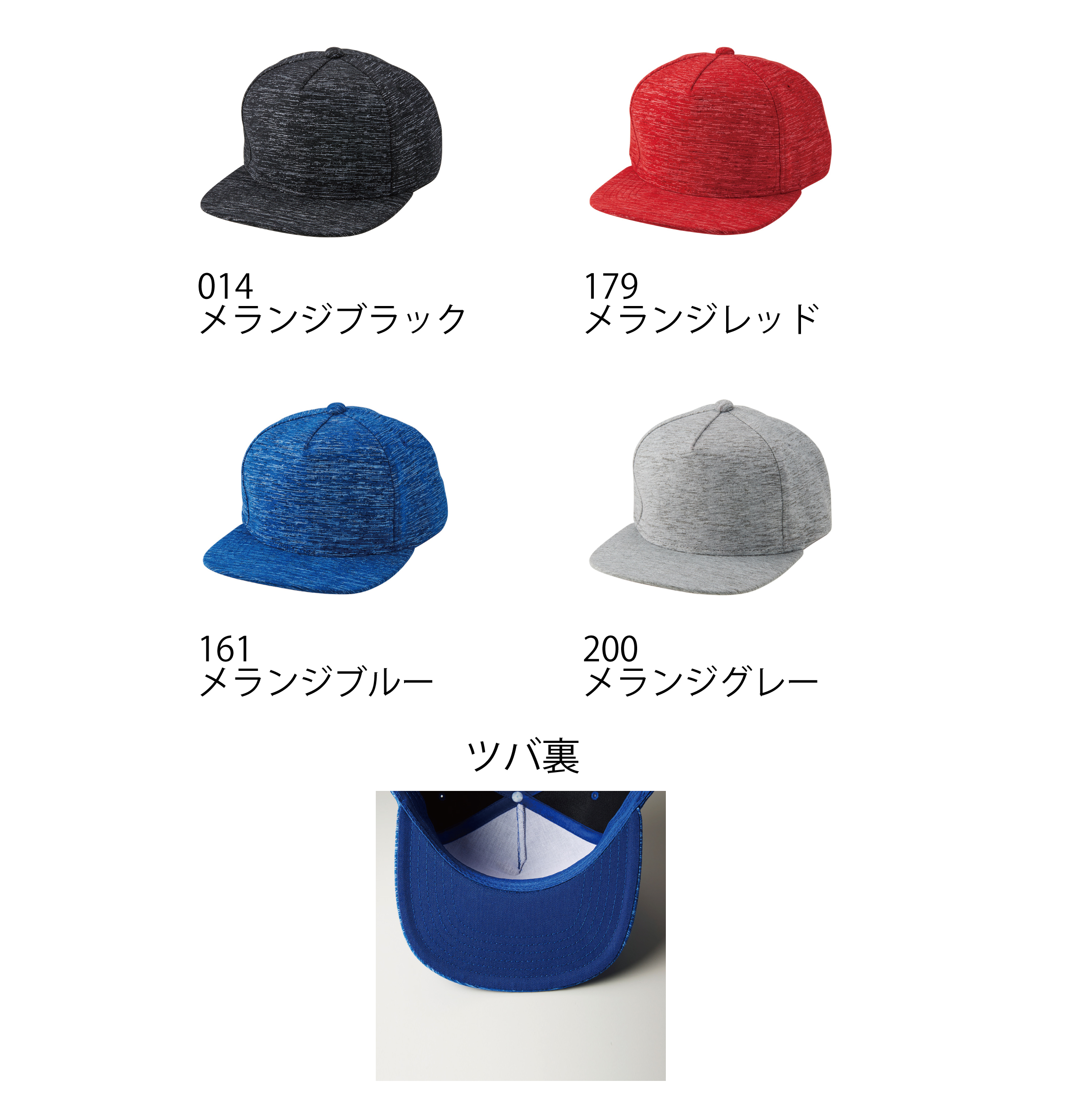 9662-01 メランジプリントフラットバイザーキャップ