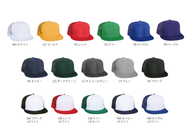 H1037 フラットバイザーメッシュキャップ