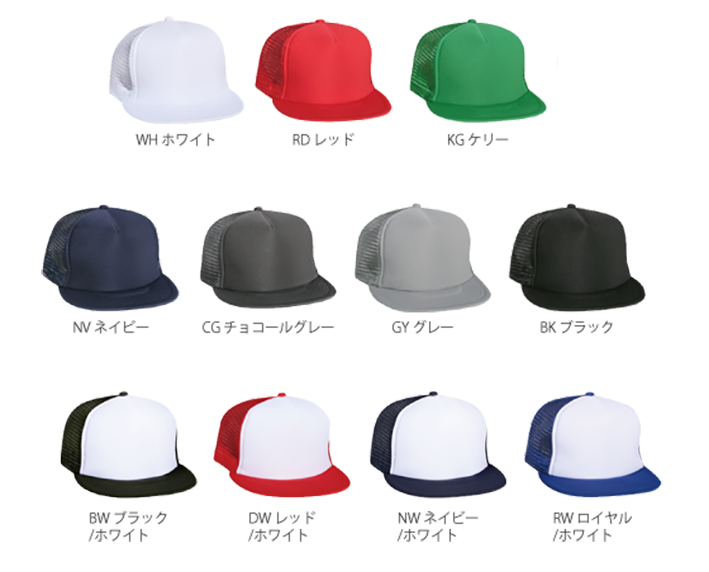 H1037 フラットバイザーメッシュキャップ