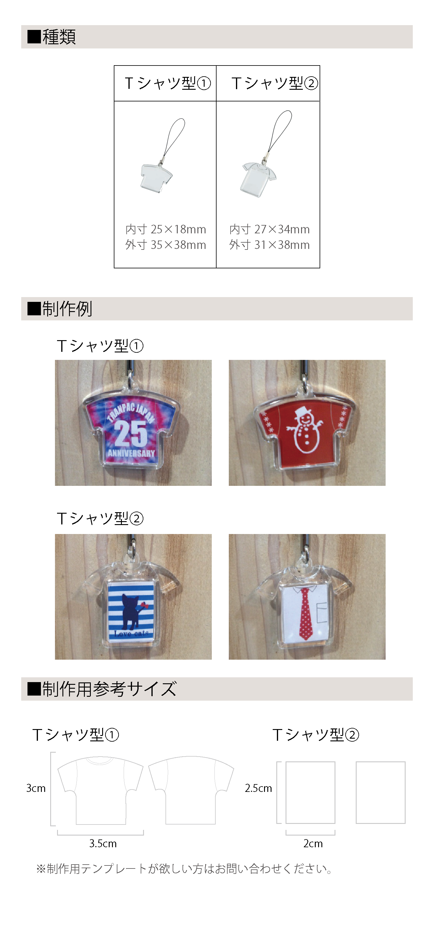 T-ST-01 Tシャツ型 ストラップ