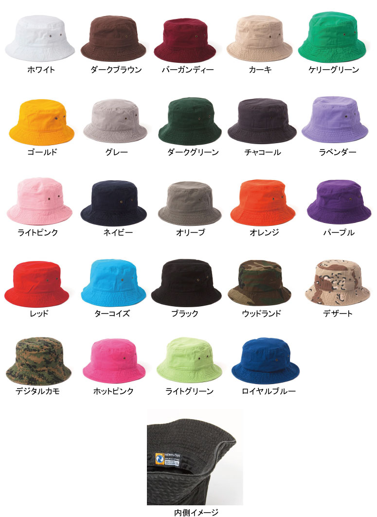 NF1500 バケットハット