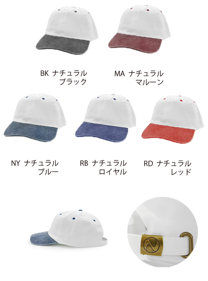 H1201 ツートンキャップ