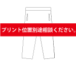 プリント位置別途相談ください。