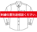 BT1515　長袖シャツ(ユニセックス)