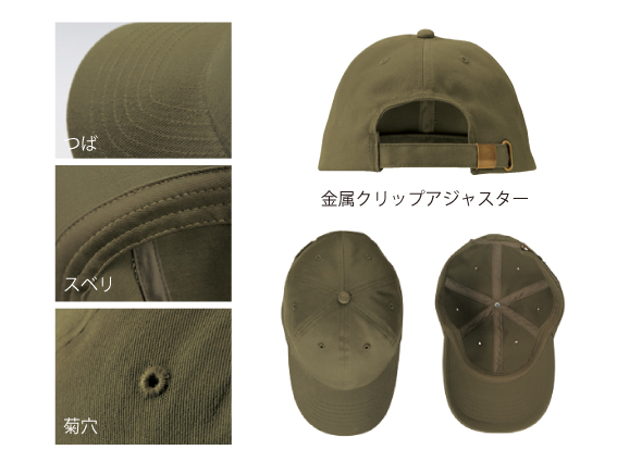 9670-01 コットン ツイル ロー キャップ