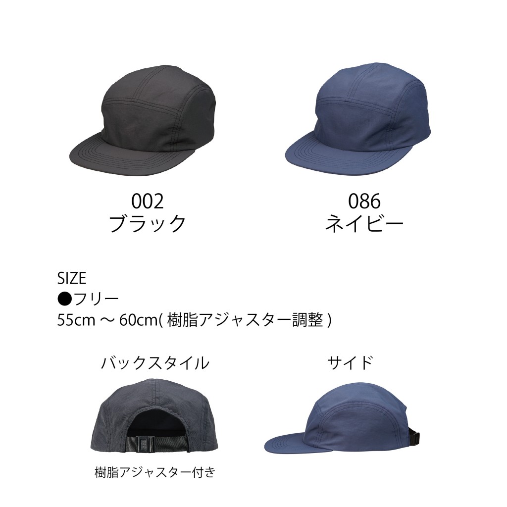 9672-01 ナイロン ジェット キャップ