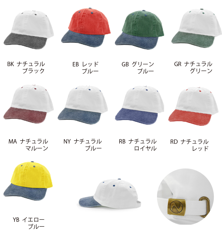 H1201 ツートンキャップ