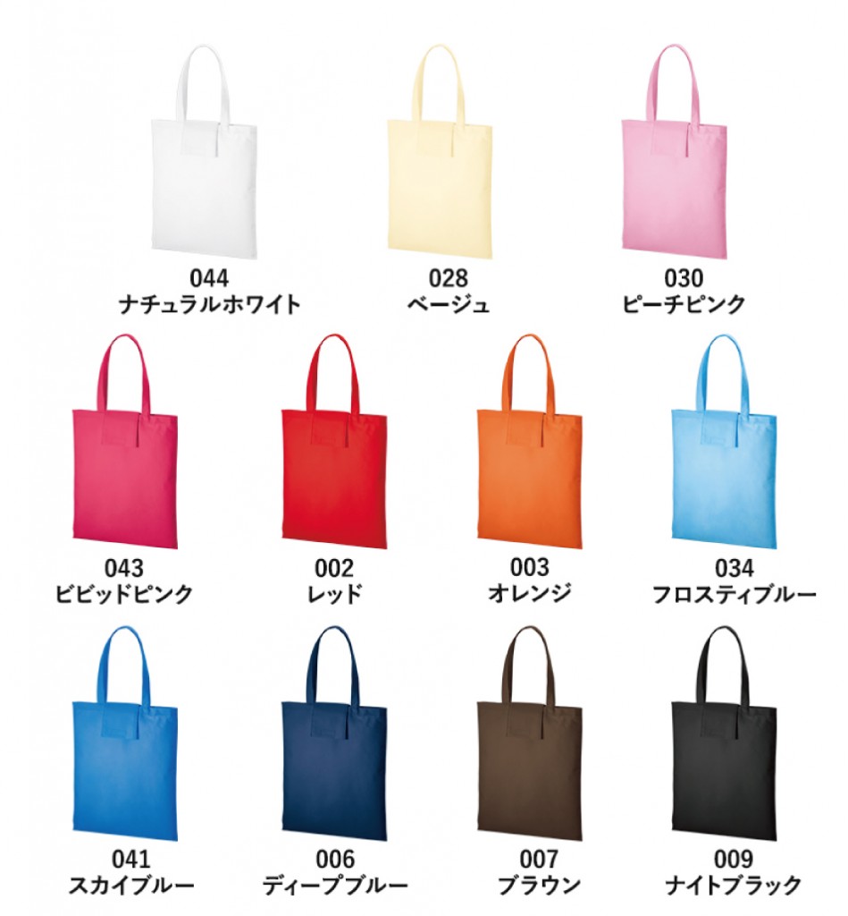 TR-1086 不織布ポケッタブルエコトート