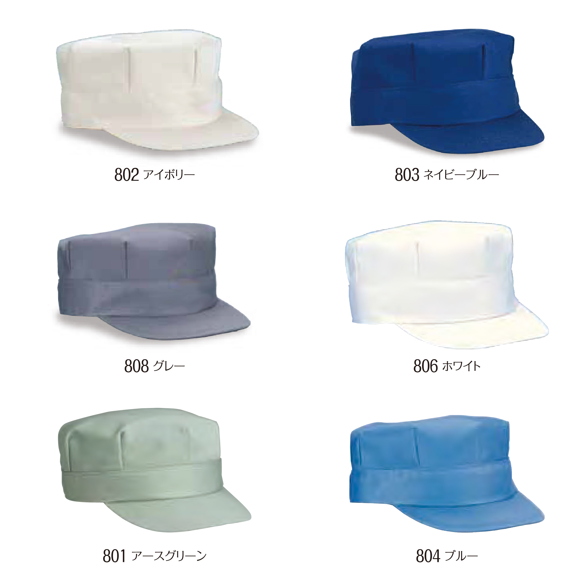 27120 ワーキングCAP 八角型帽子