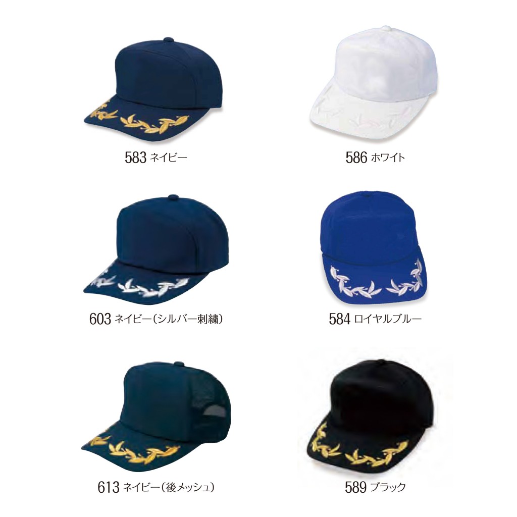 27190 エンブロイドCAP (庇刺繍入り)