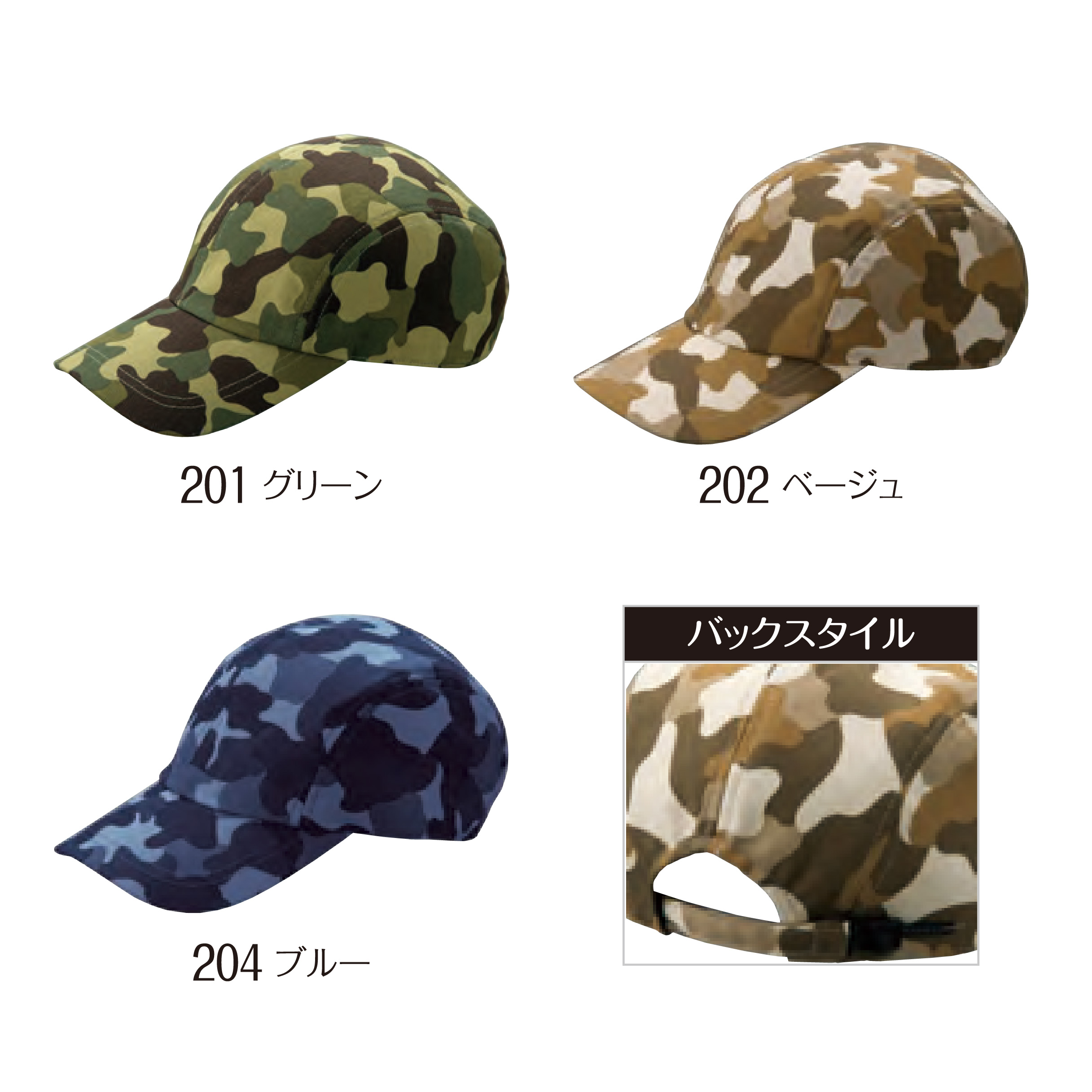 27860 カムフラージュCAP(二枚天型)
