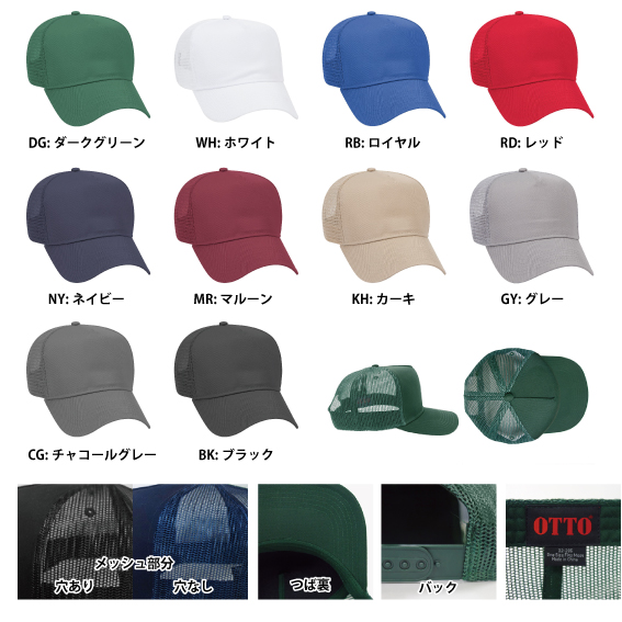 H0285 コットンブレンド ツイル メッシュキャップ