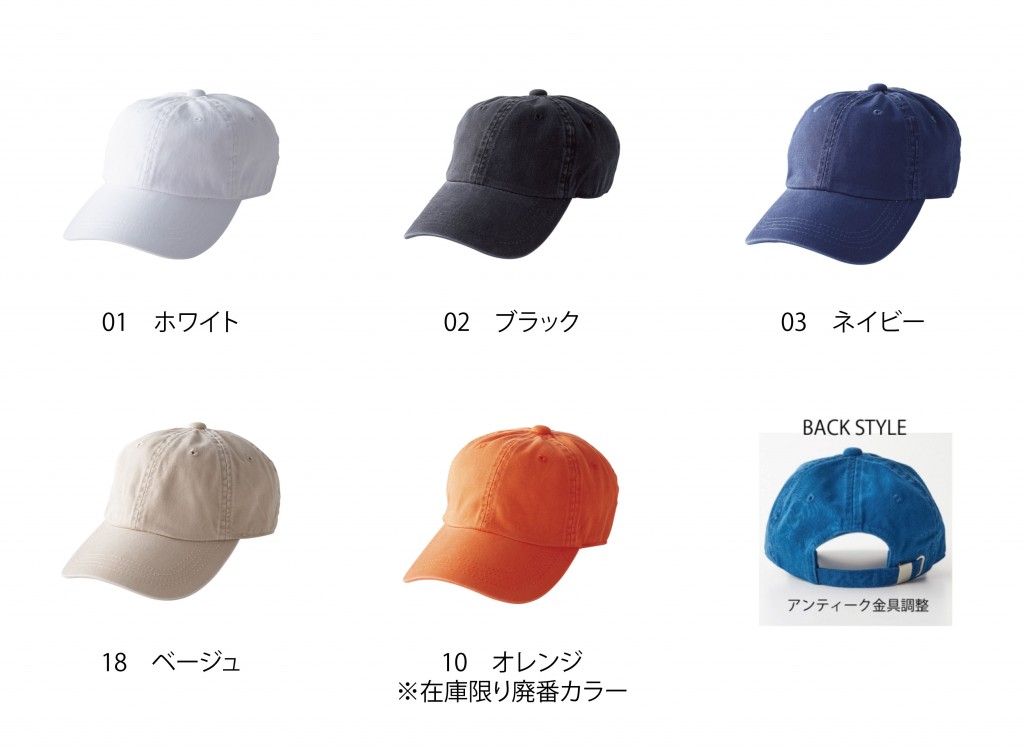 WCC-363 ウォッシュドキャップ
