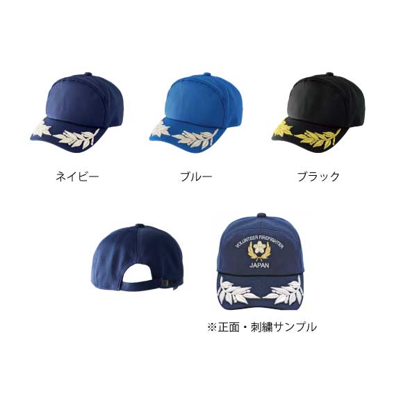 ABO-119 アポロキャップ