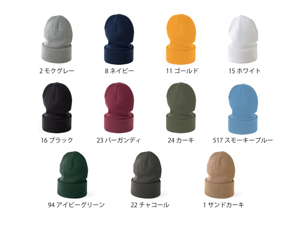 MC6627 ニットキャップ