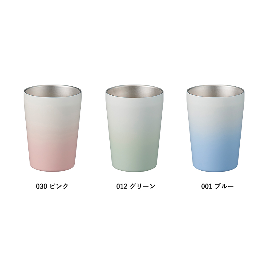 TS-1846 グラデーションサーモタンブラー 330ml