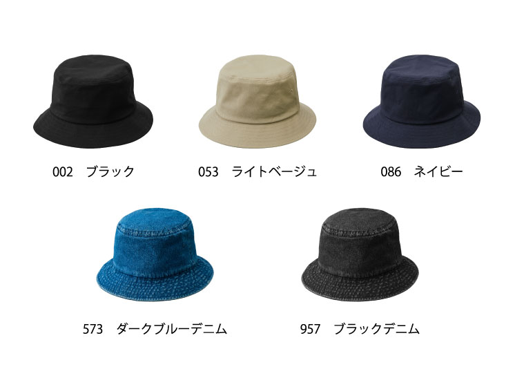 9675-01 コットン ツイル バケット ハット