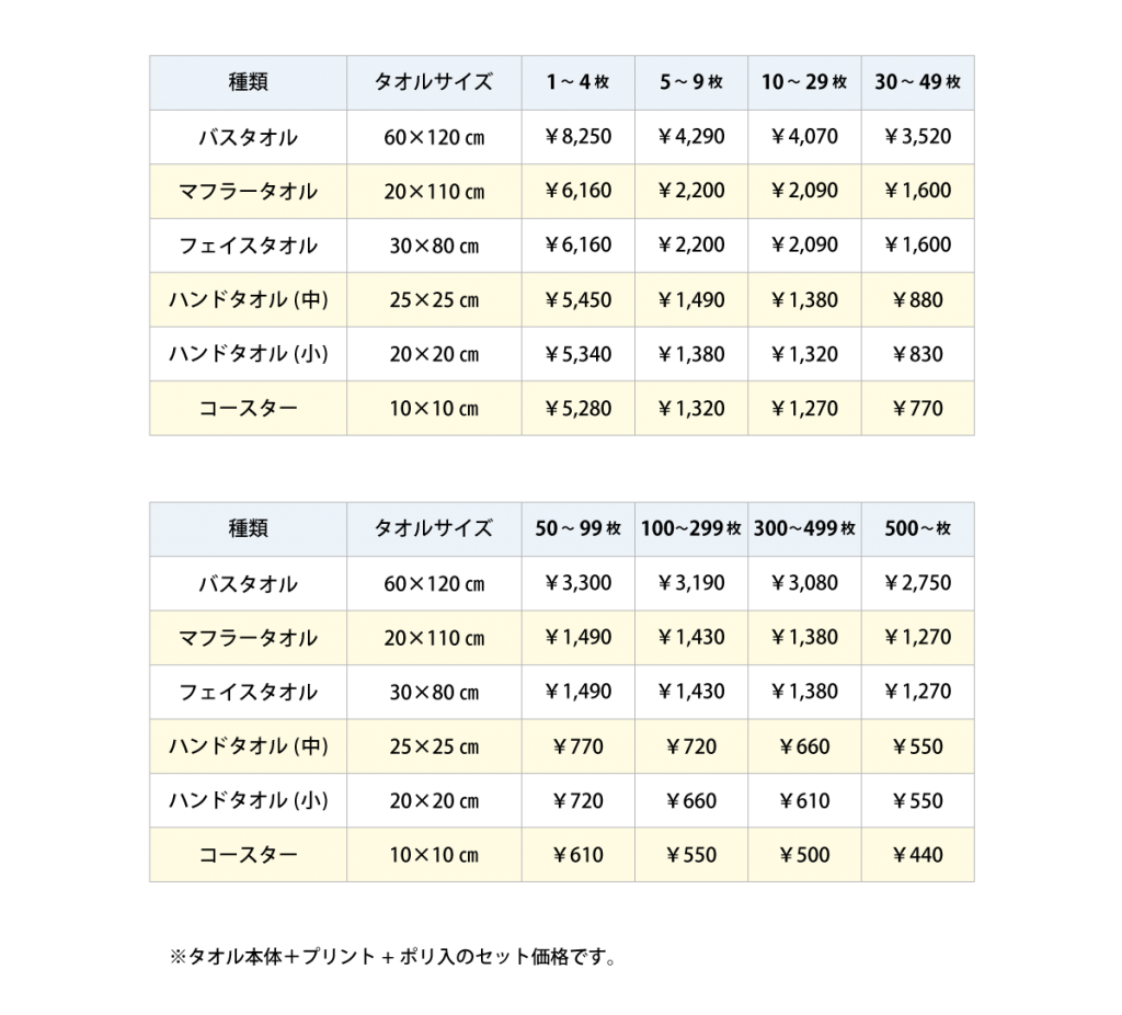GR-T 全面フルカラータオル
