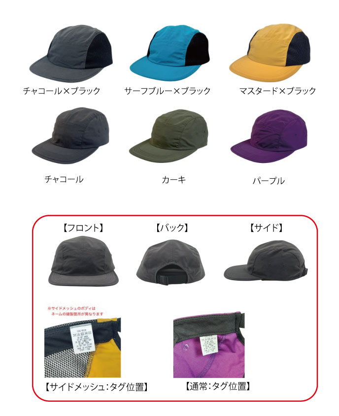 STF006 ナイロンジェットキャップ