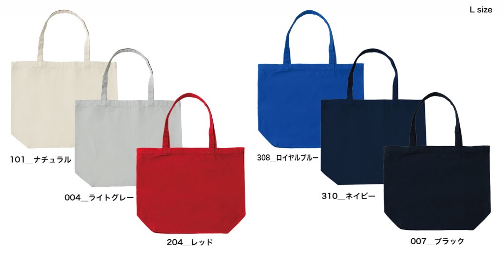 DF2106 ファインコットントートバッグ