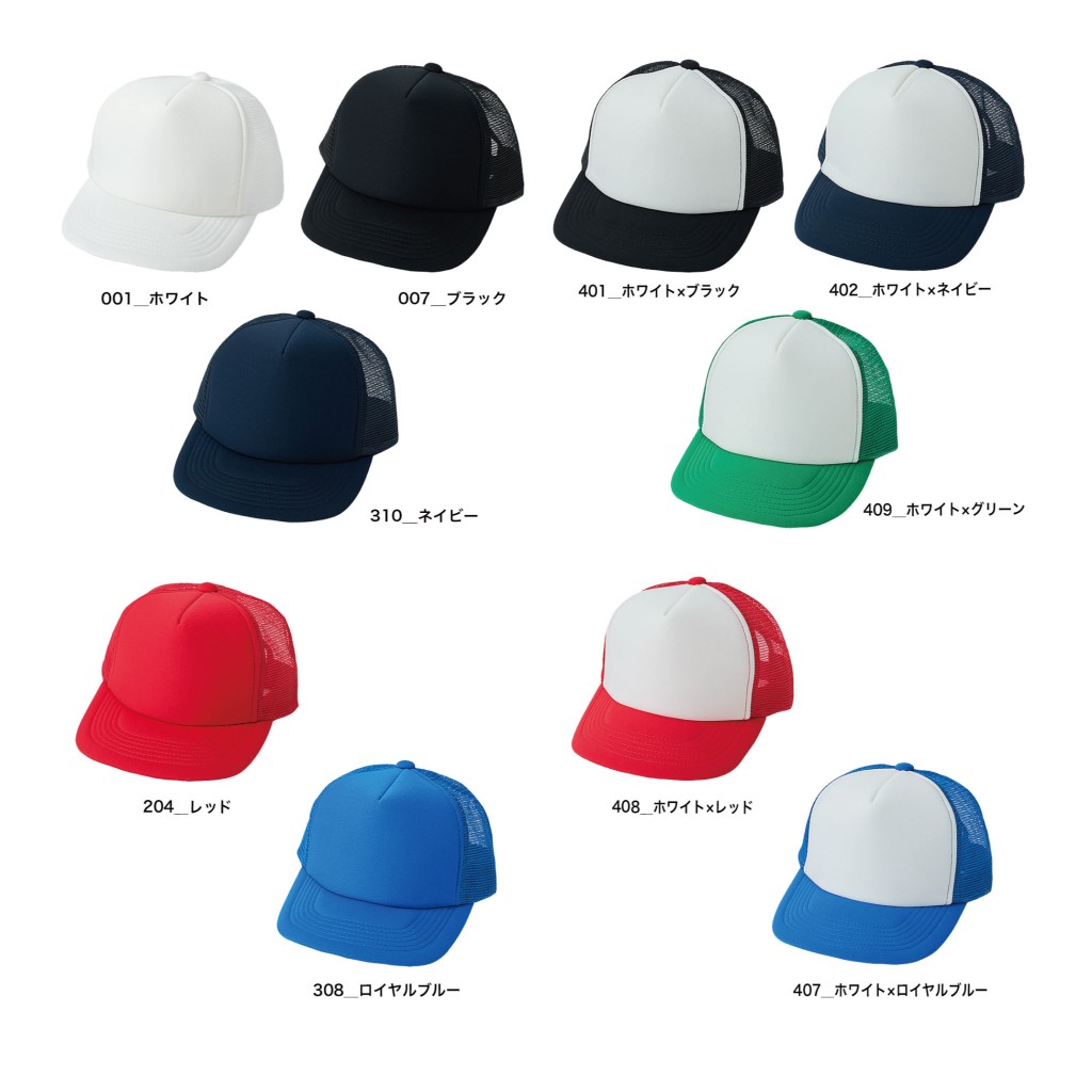 DF2201 フラットバイザーメッシュキャップ