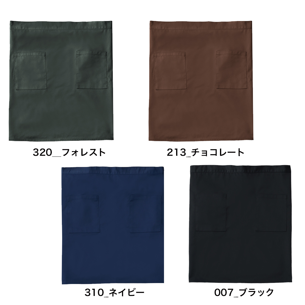 DF2402 ソムリエエプロン