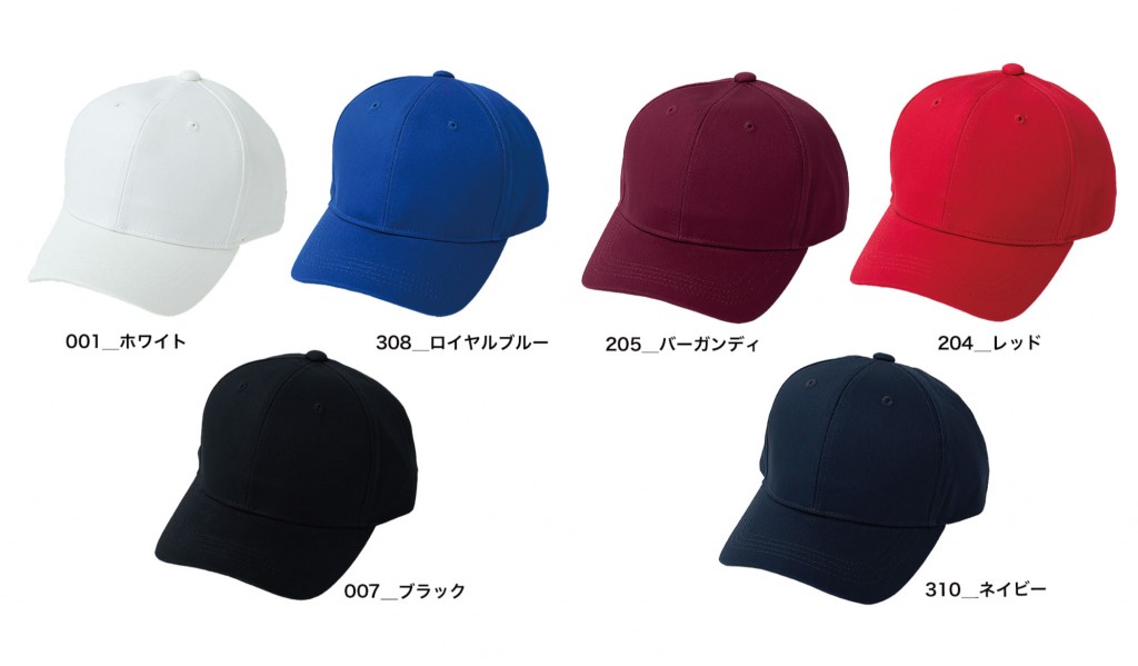 DF2202 コットンツイルキャップ