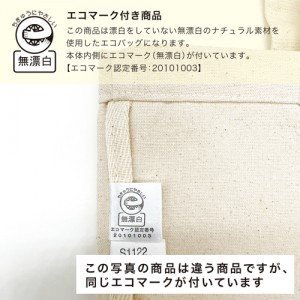 エコマーク付き商品