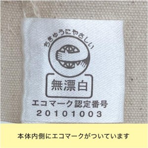 エコマーク付き商品