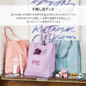 推し活におすすめ