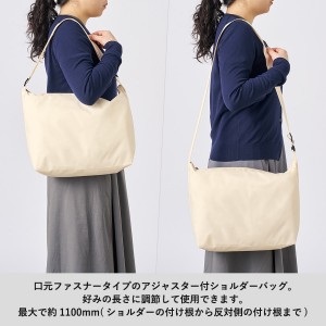 お好みの長さに調整可能