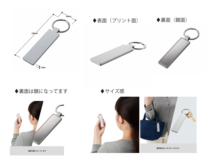 TS-1673 ミラー付メタルキーホルダー(スティック)(※UVプリント)