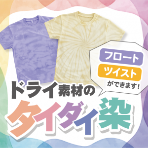 ポリ染めアイコン-01