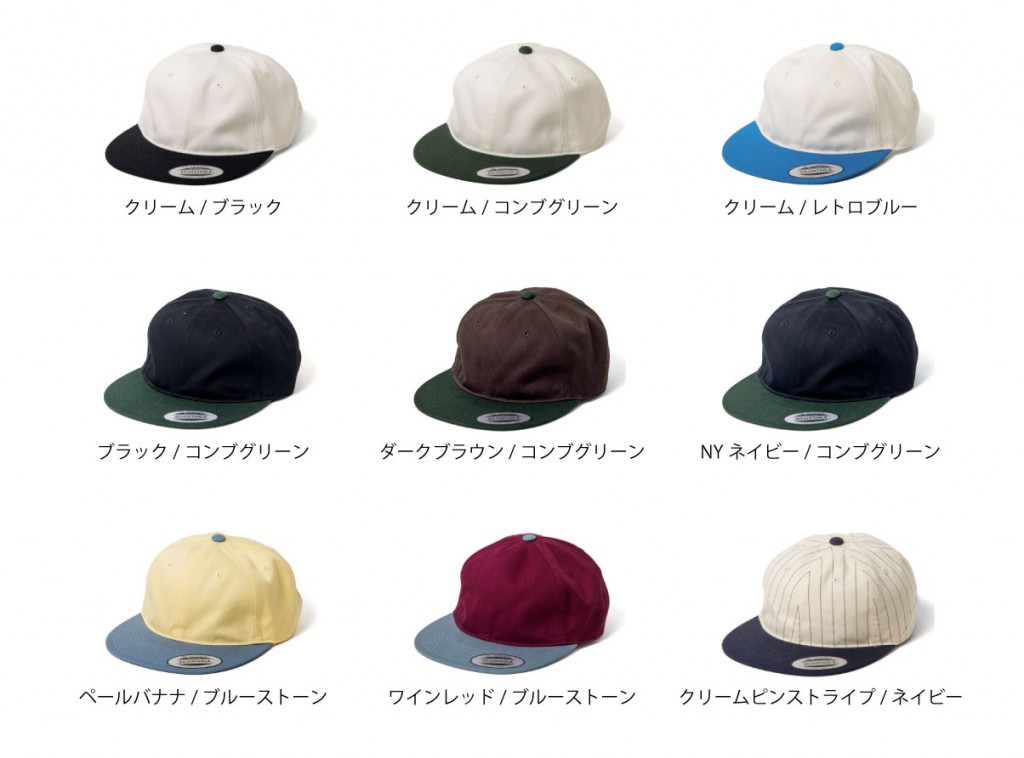 FL6145RT オリジナル　レトロスタイルキャップ　ツートーン