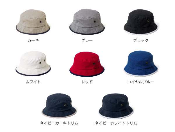 NF1519　ウォッシュ　トリムバケットハット