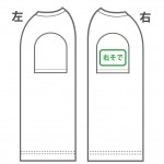 袖