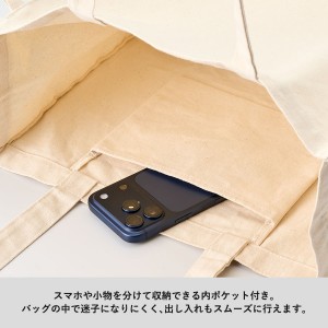 内ポケット付き